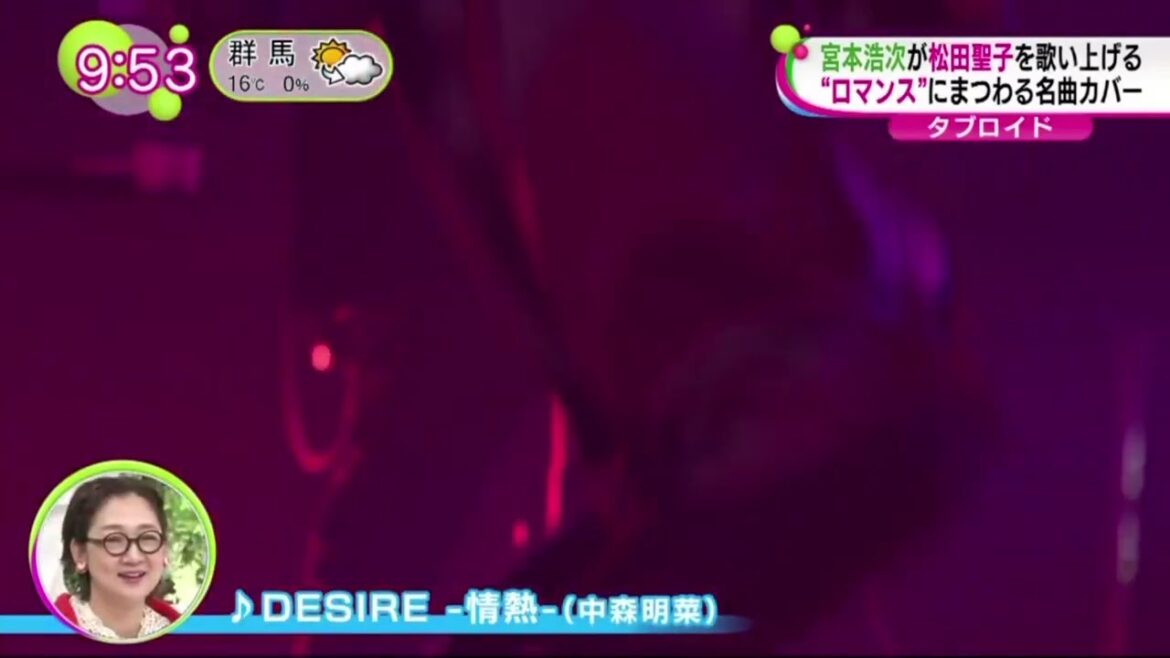 宮本浩次が松田聖子を歌い上げる"ロマンス”にまつわる名曲カバー  | 2023年11月29日