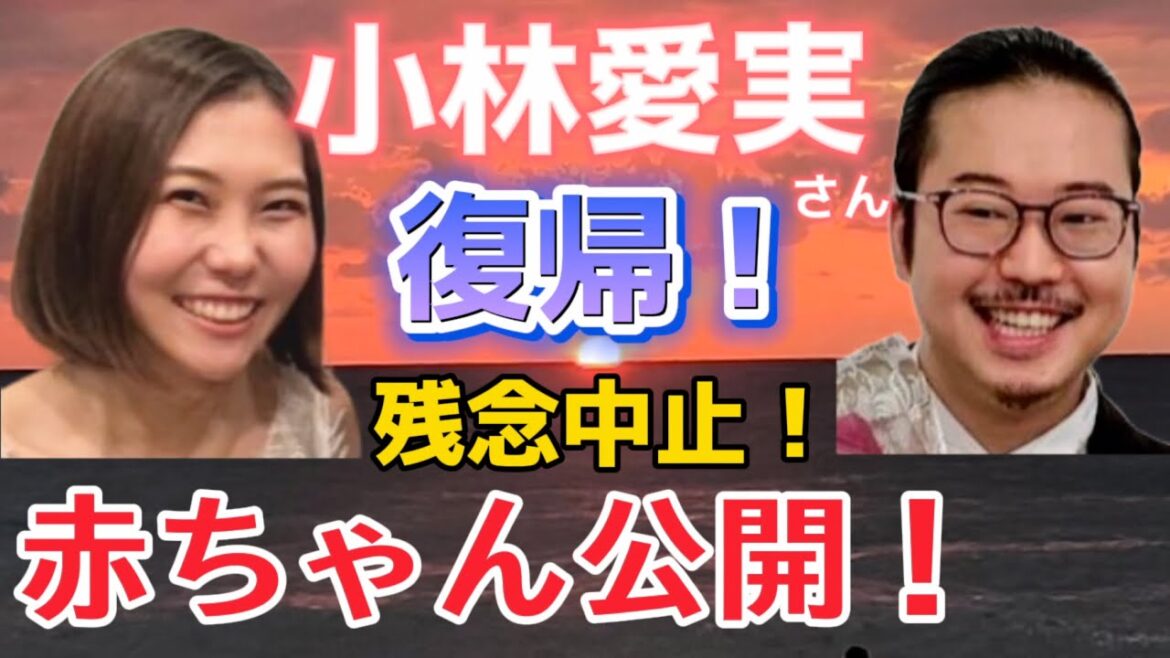 小林愛実さんが産後復帰！反田恭平さんと赤ちゃんを披露！♥️ショパンコンクール 2021入賞！ブーニン、角野隼斗、ブルースリウ 、aimikobayashi、kyoheisorita