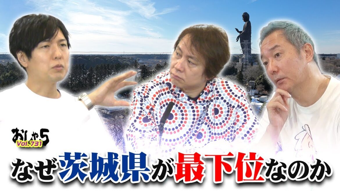 小野坂昌也・置鮎龍太郎・神谷浩史。なぜ茨城県が最下位なのか