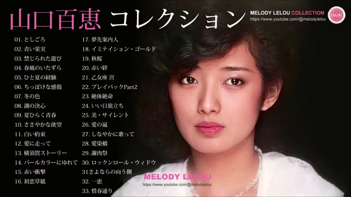 山口百恵 シングル・コレクション
