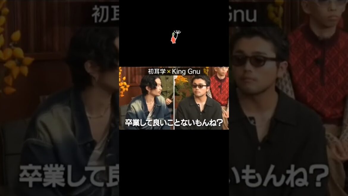 常田大希『日曜日の初耳学』#KingGnu #常田大希 芸術系の東大って言われるくらいの難関大学、東京藝大をやめた理由
