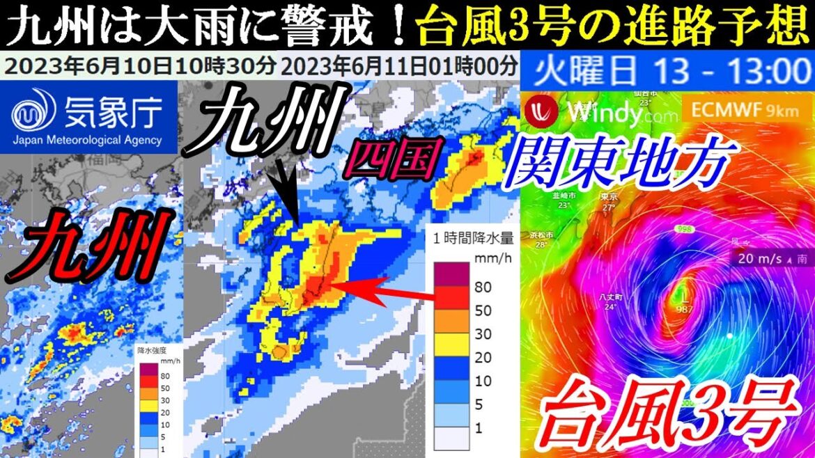 強い台風3号2023が13日に関東地方へ最接近する進路予想!次の台風4号たまご熱帯低気圧の最新情報 #大雨 #天気予報 #台風情報 強い台風3号2023が13日に関東地方へ最接近する進路予想!次の台風4号たまご熱帯低気圧の最新情報 #大雨 #天気予報 #台風情報
