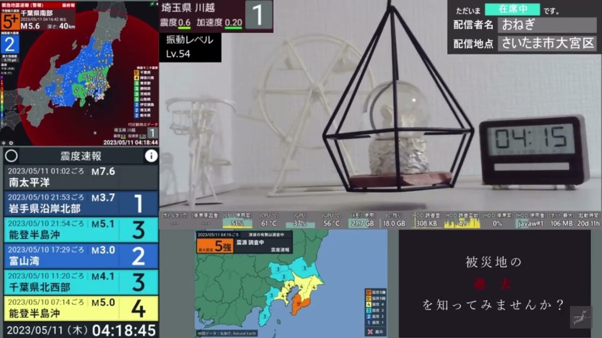 [強震モニタアーカイブ] 2023/05/11 震源地 千葉県南部 最大震度5強 - 観測震度3