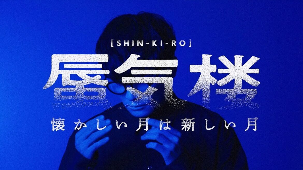 懐かしい月は新しい月 "蜃気楼" STREAMING LIVE at TOKYO GARDEN THEATER -2024.01.14- teaser