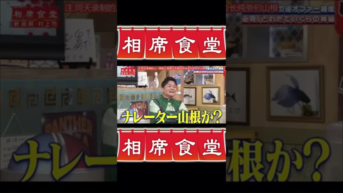 放送事故！？相席食堂日向坂46 渡邉美穂べみほ「精子初めて見ました」