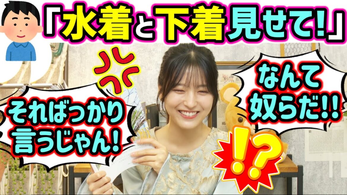 早川聖来、水着と下着ばかり要求するファンを叱りつつお尻を自慢する..w【文字起こし】乃木坂46