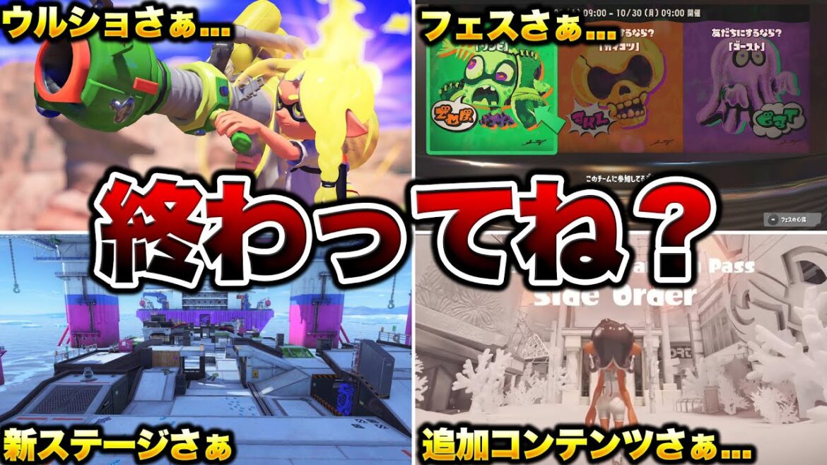 最近のスプラ○○じゃないですか？【スプラトゥーン3】【初心者】
