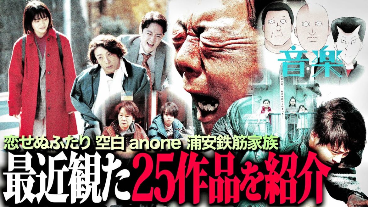 最近観た映画•ドラマ全25作品を紹介/岸井ゆきの/高橋一生/恋せぬふたり/空白/坂元裕二