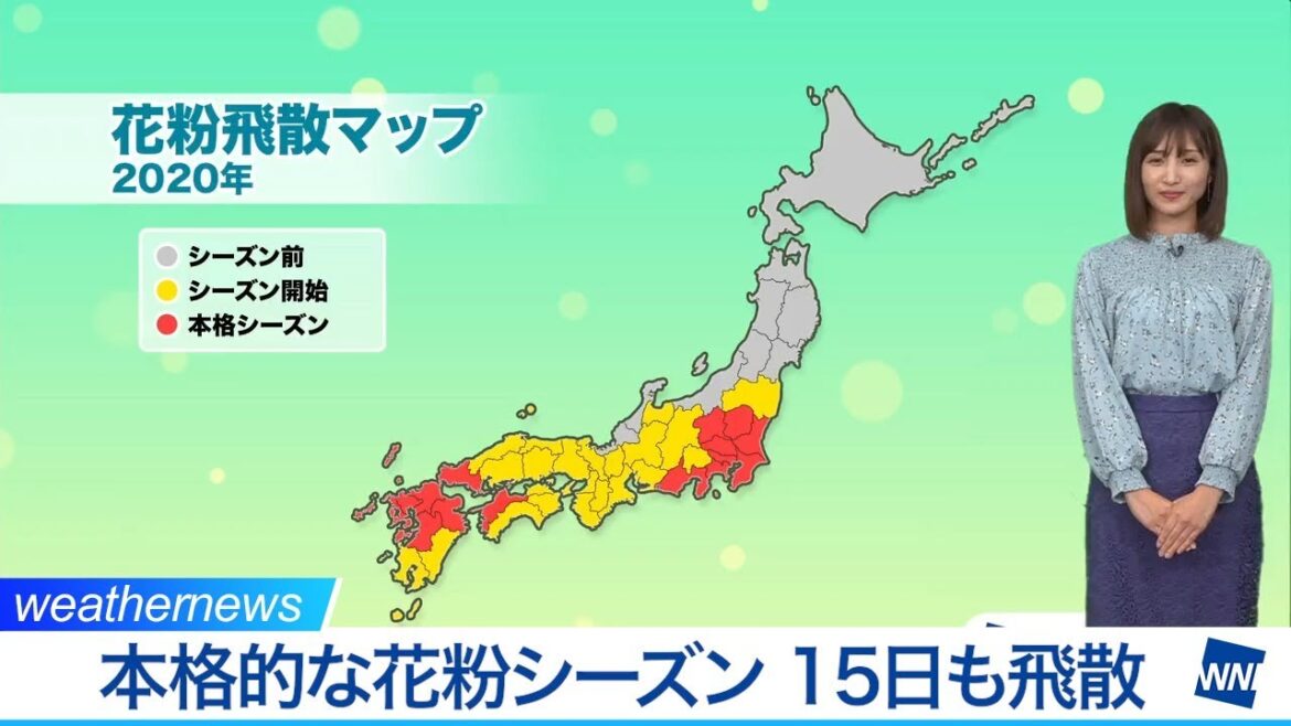 本格的な花粉シーズンに！15日の花粉情報