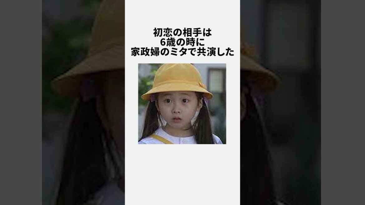 本田望結の青春と恋愛に関する雑学とエピソード #エピソード #芸能人  #雑学 #本田望結