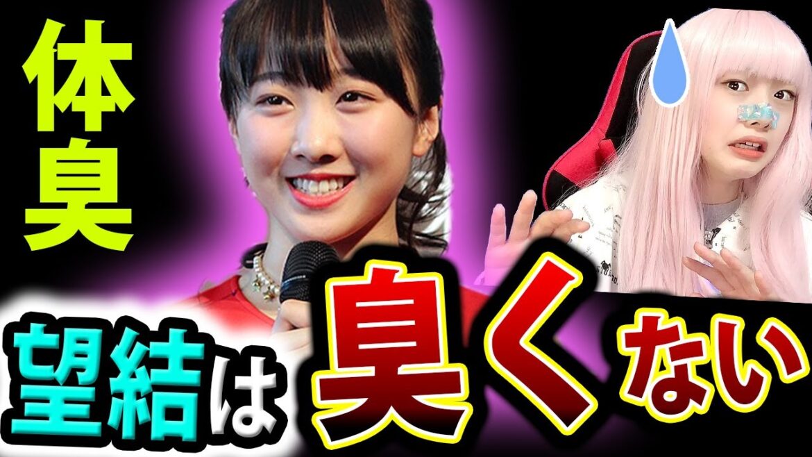 本田望結 の 体臭 が ヤバい！ ジャンポケ斉藤 より 臭い 件 と SNS で バズる【カズレーザーと学ぶ。 】
