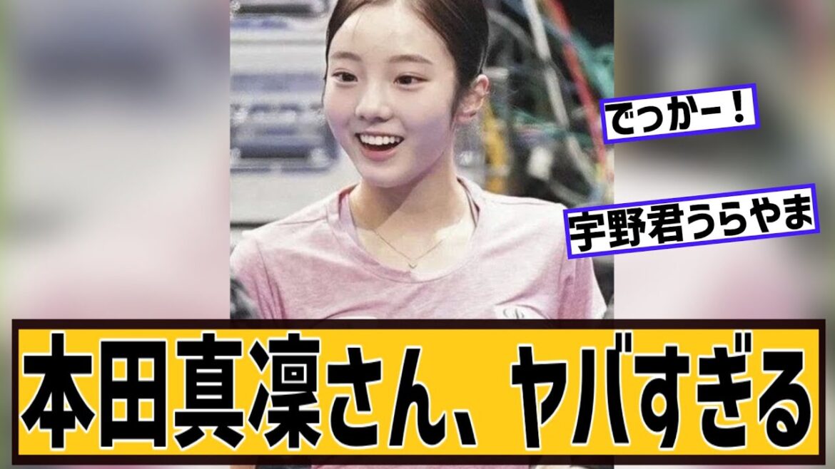 本田真凜さん、ヤバすぎるに対するネット民の反応#2ch#5ch#なんｊ#なんＧ