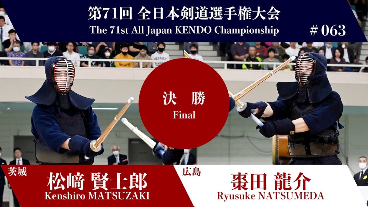松﨑 賢士郎 -(延)コ 棗田 龍介_第71回全日本剣道選手権大会 決勝 63試合