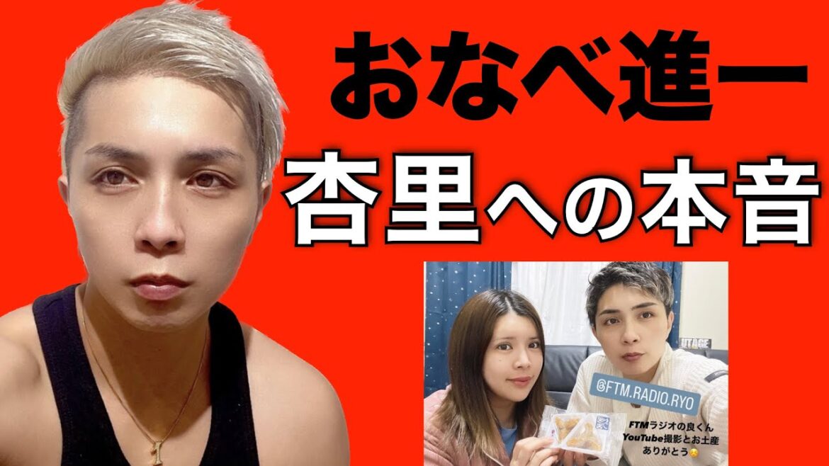 格闘家FTM進一。妻への本音いいます！お騒がせな夫婦。妻、杏里に物申す！！！進一って実は、こんな奴だった。【LGBT対談】