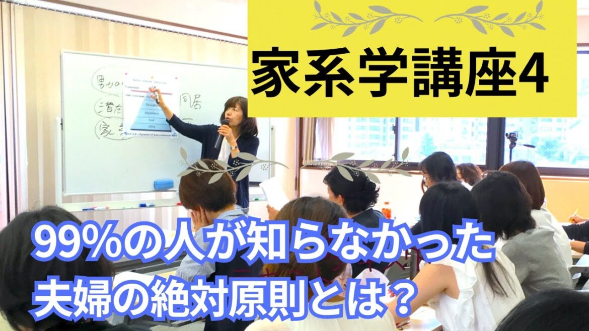 梅宮アンナさんの事例　99%のカップルが知らない夫婦の真実