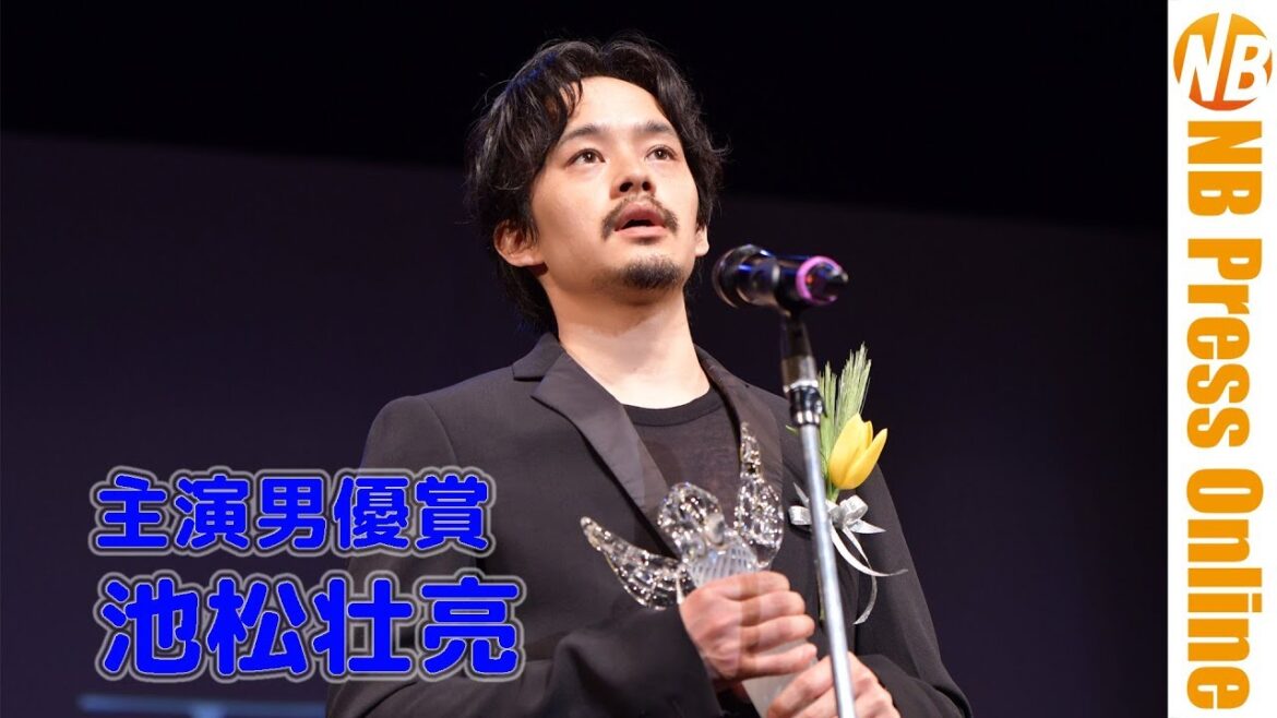 池松壮亮・原日出子編 第33回高崎映画祭 授賞式