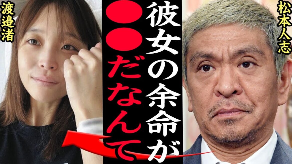 渡邊渚アナウンサーの余命…時間が『残り少ない』と言われている真相に絶句…！めざましテレビなどでキャスターを務めたアナウンサーの休養、病名に驚愕…公表できない理由に涙腺崩壊【芸能】