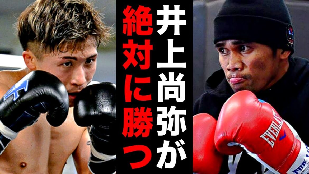 無敗のSバンタム世界ランカーが語る「井上VSタパレス」の勝敗予想がヤバい…