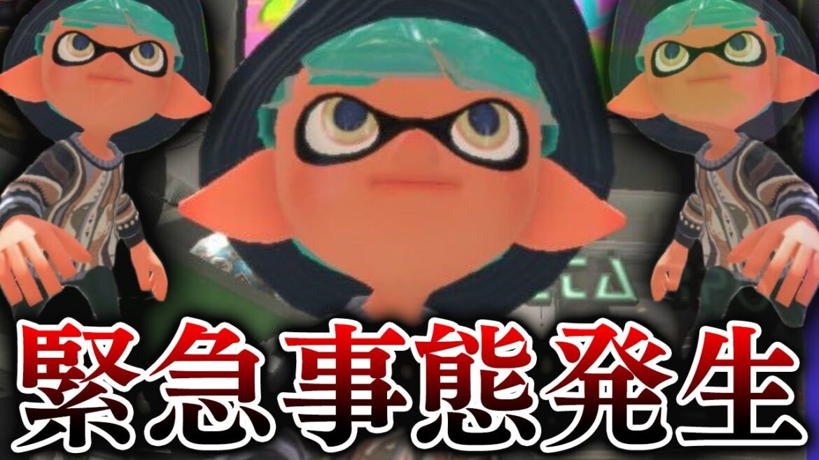 現在Xマッチで大量発生している武器がヤバすぎるんですけど... たすけて【スプラトゥーン3】