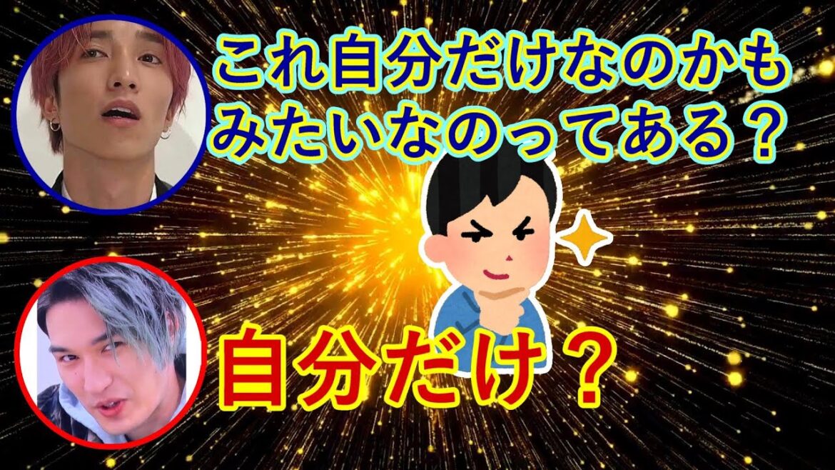 田中樹に洗濯をする時これ自分だけかもという事を話すジェシー