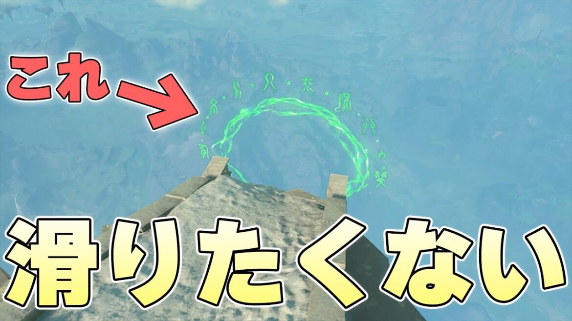 盾サーフィンでクリアすること前提の祠チャレンジを徒歩で制覇することはできるのか【ゼルダの伝説ティアーズオブザキングダム実況】