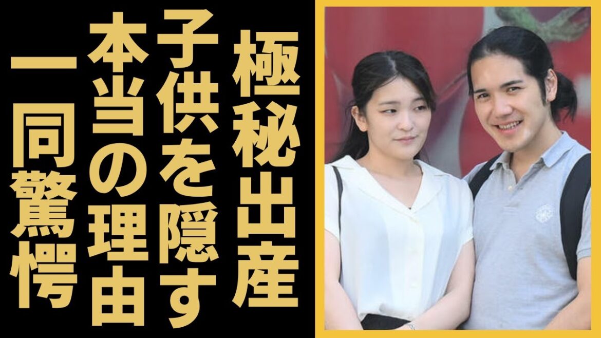 眞子さんと小室圭が暴露された同棲生活の実態や変わり果てた現在の姿に驚きを隠さない...秋篠宮家の長女がアメリカで極秘出産の真相や暴露されたヤバい性癖に言葉を失う...