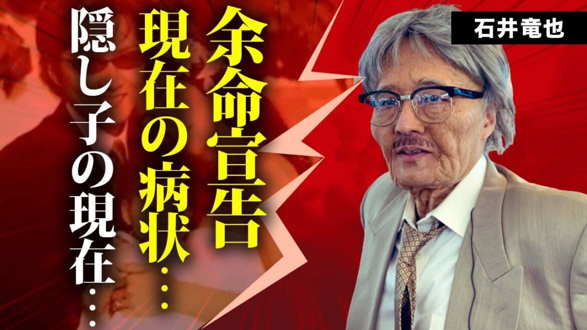 石井竜也の"余命宣告"された病状...隠し子の現在に言葉を失う...『米米クラブ』カールスモーキー石井の借金との戦い...クズすぎる元妻との離婚理由に驚きを隠せない...