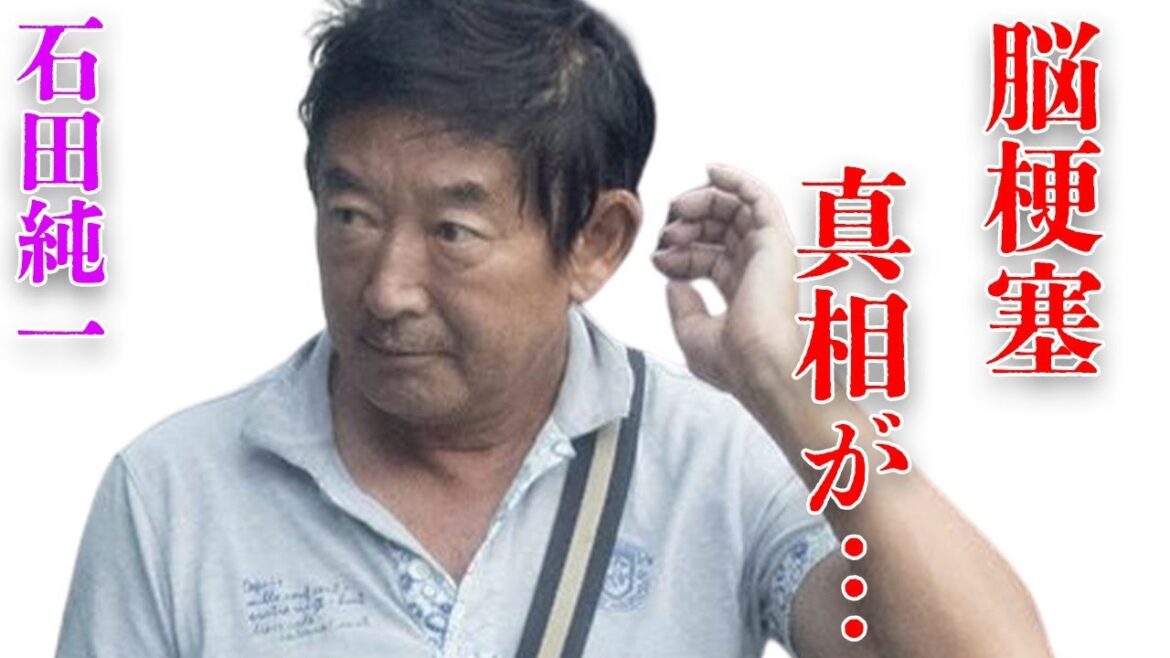 石田純一の豪邸・愛車売却で「何も残っていない」と語る現在…“脳梗塞”の真相に言葉を失う…「帝都物語」でも有名な俳優の元妻・松原千明との離婚原因に驚きを隠せない…