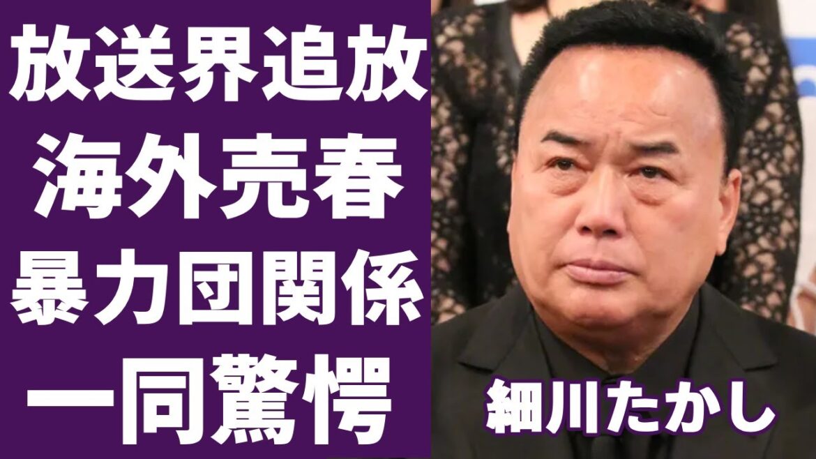 細川たかしが海外での“売春”の実態や放送界“追放”の真相に一同驚愕...！「北酒場」でも有名な演歌歌手が暴露した反社会勢力との深い関係がヤバすぎる...