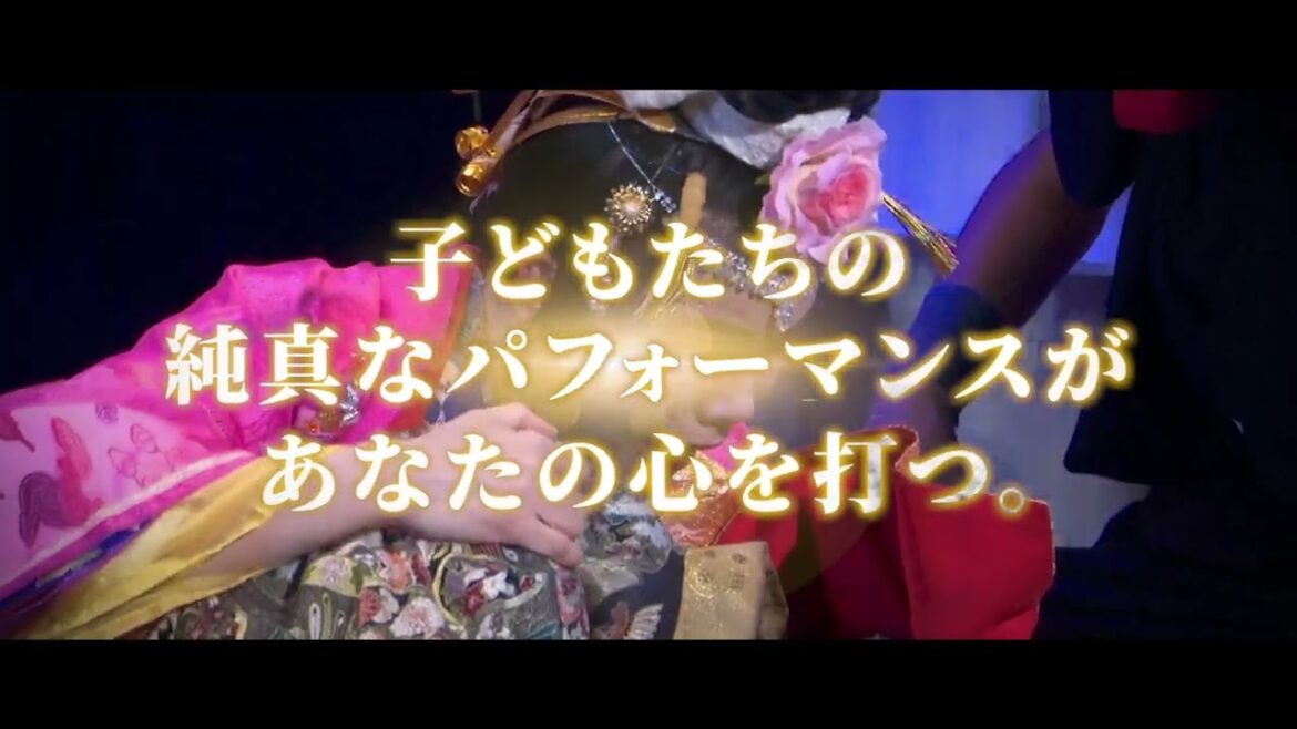 肝高の阿麻和利東京公演　沖縄の子どもVer.