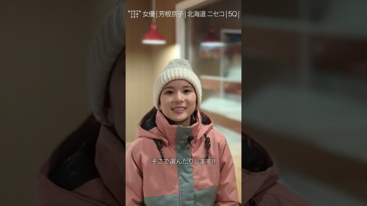 芳根京子さんが旅先で必ずする事とは？