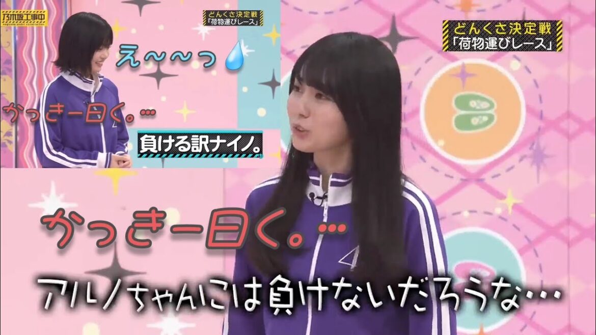 賀喜遥香💖､『アルノちゃんには負けないだろうなぁ～』らしい｡…＃賀喜遥香＃中西アルノ＃乃木坂46