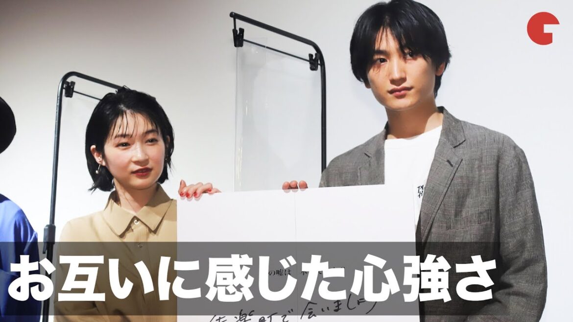 金子大地&石川瑠華、お互いに感じた心強さ　映画『猿楽町で会いましょう』先行有料試写会