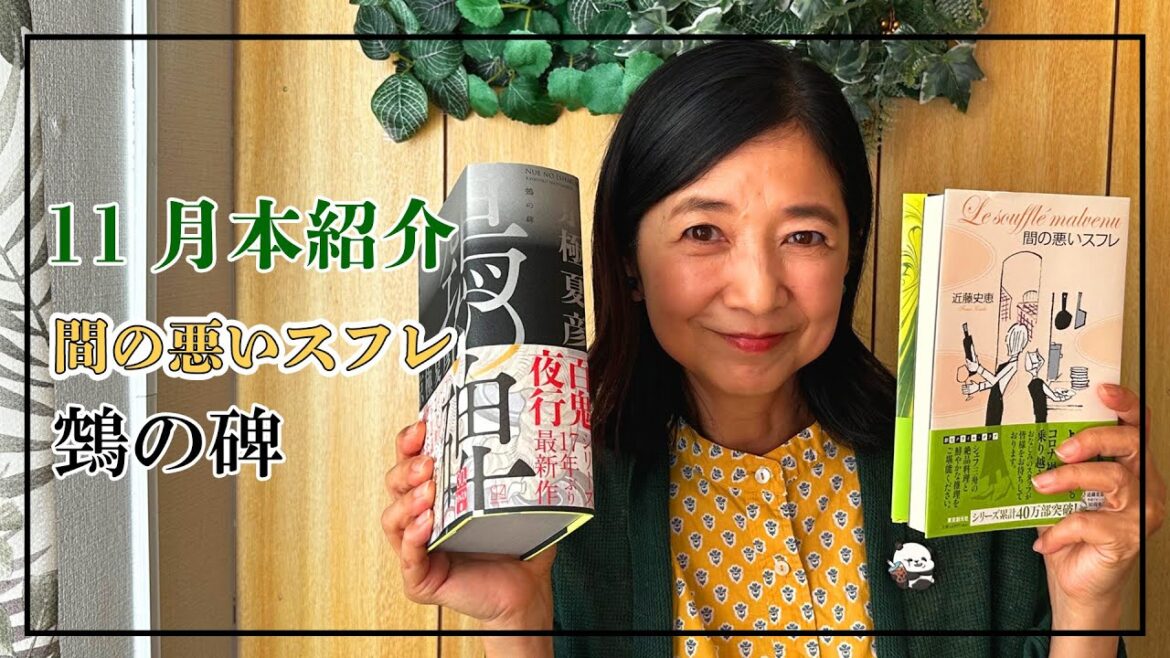 11月の本紹介その１～弁当箱本いかがですか？