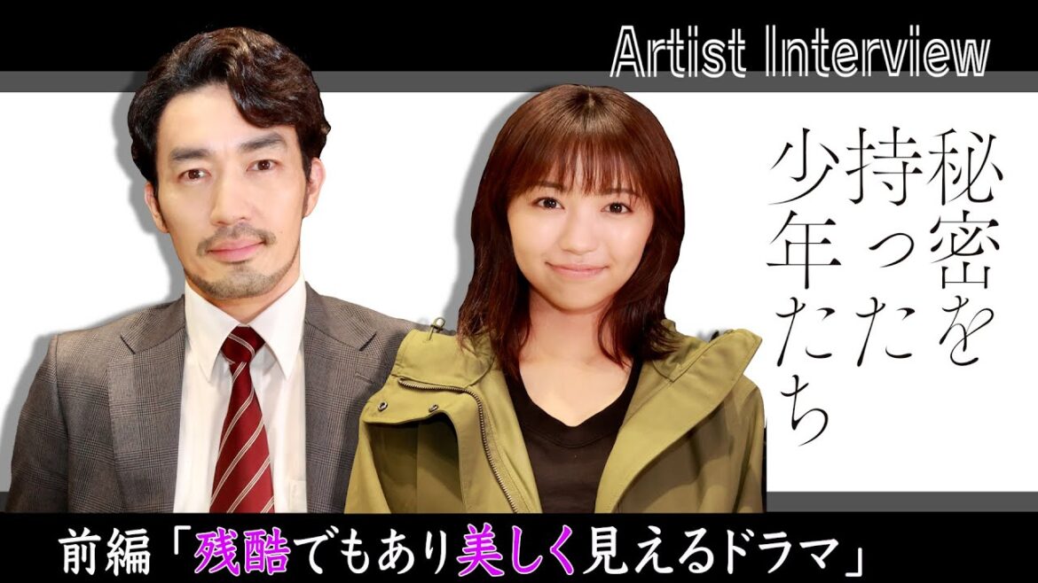 大原優乃と大谷亮平にインタビュー 金曜ドラマ「秘密をもった少年たち」前編