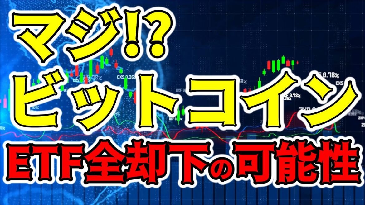 【仮想通貨 ビットコイン】信じられない！この情報は本当？それともガセ？（朝活配信1280日目 毎日相場をチェックするだけで勝率アップ）【暗号資産 Crypto】