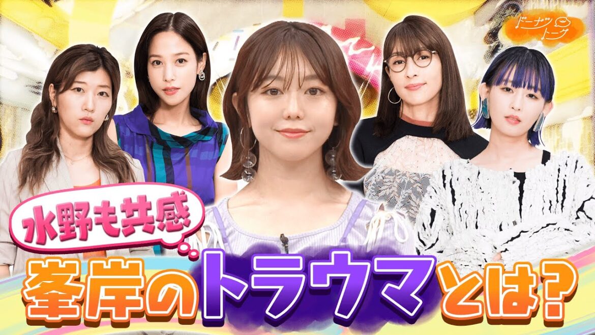 【切り抜き】峯岸みなみ、アイドル時代のトラウマ【火曜水曜恐怖症】 【切り抜き】峯岸みなみ、アイドル時代のトラウマ【火曜水曜恐怖症】