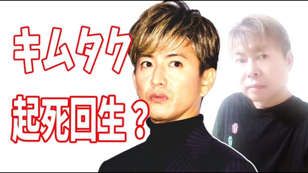 木村拓哉　起死回生？あの名作を再びやる？