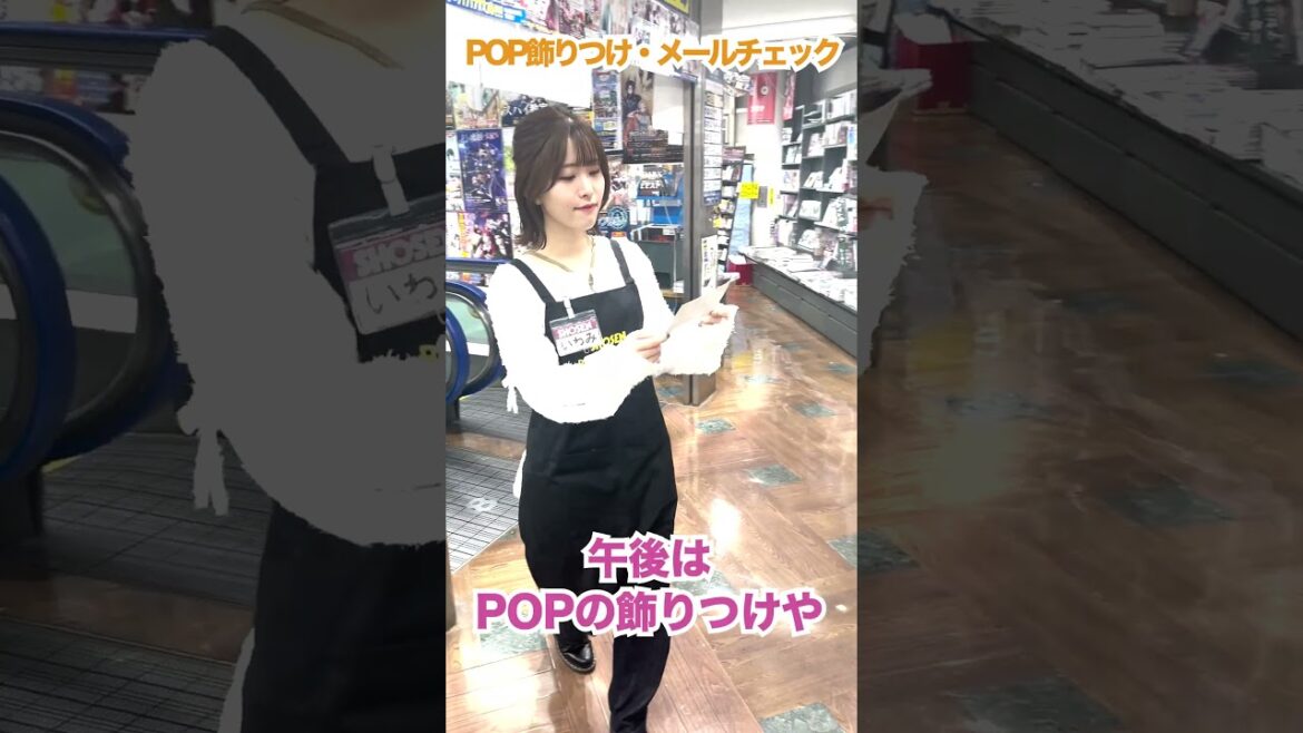 【密着】書店員さんの1日の仕事#shorts