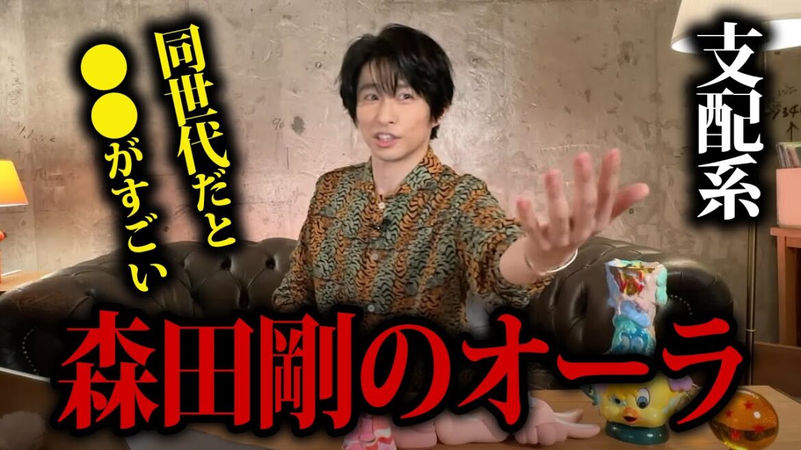 森田剛が同世代で一番オーラがある【三宅健/TOBE/切り抜き】