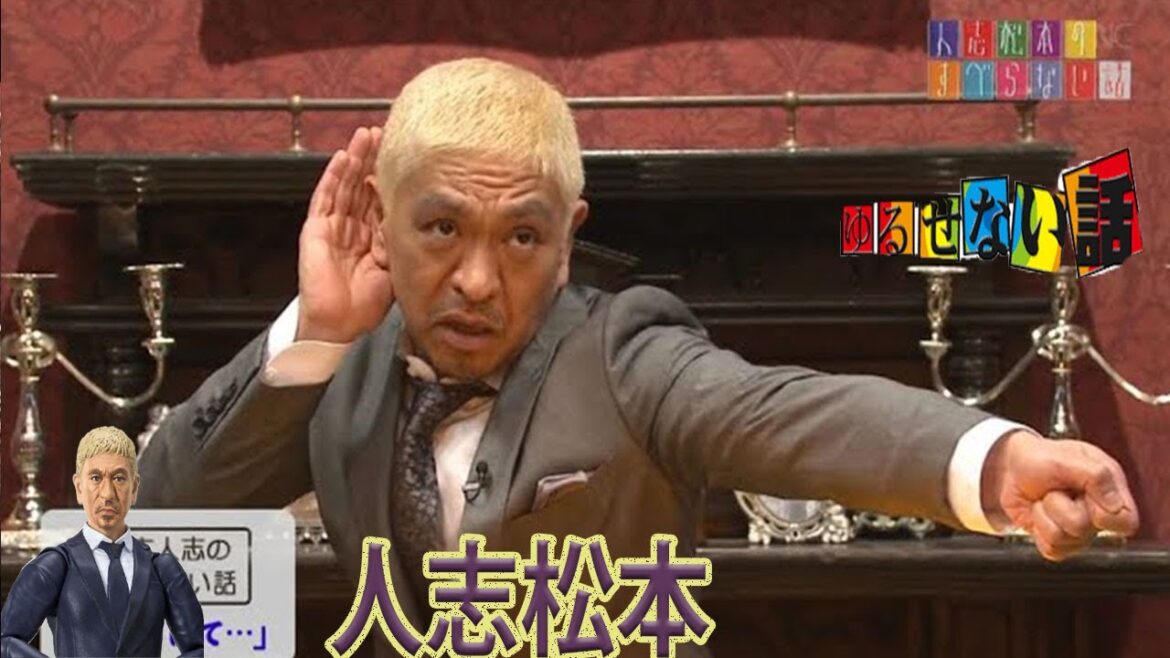 人志松本のすべらない話, 結婚式スピーチ上方漫才コンテスト収納王子コジマジック #お笑いラジオ 【新た】
