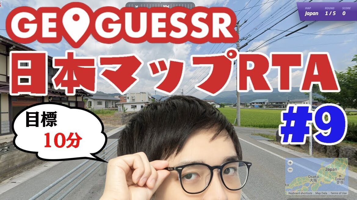 【GeoGuessr】歌うたいのボラード【日本マップRTA】【林輝幸】