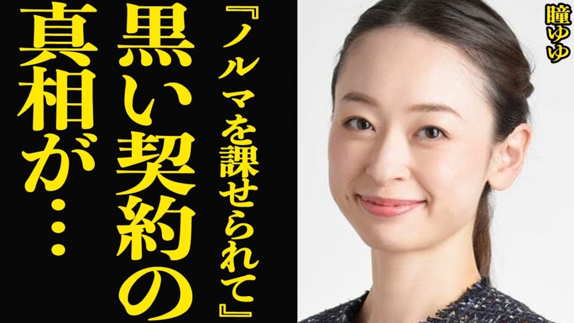 宝塚歌劇団の生徒らを精査するための酷すぎる契約に絶句…元タカラジェンヌの明かした当時の金銭事情に驚愕！露呈していく組織の闇に騒然…【芸能】