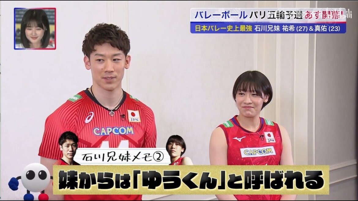 日本バレー史上最強 石川祐希   (27) & 石川真佑 (23)  インタビュー 夫婦一緒に目指すパリ五輪 2023
