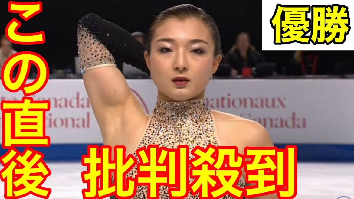 【GPシリーズ2023】坂本花織の優勝に批判殺到。許せない（フィギュアスケート　ハイライト　FP SP ショート　フリー　動画　カナダ）