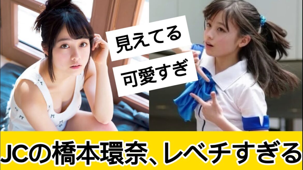 昔の橋本環奈が凄すぎるに対するネット民の反応 #5ch#2ch#なんｊ#グラビア