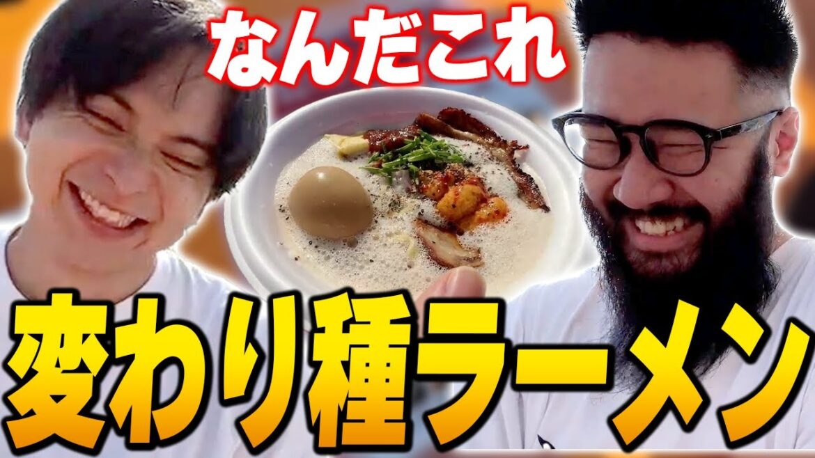 フランスラーメンが完全にパスタで爆笑するけんき【東京ラーメンフェスタ2023/けんき切り抜き】