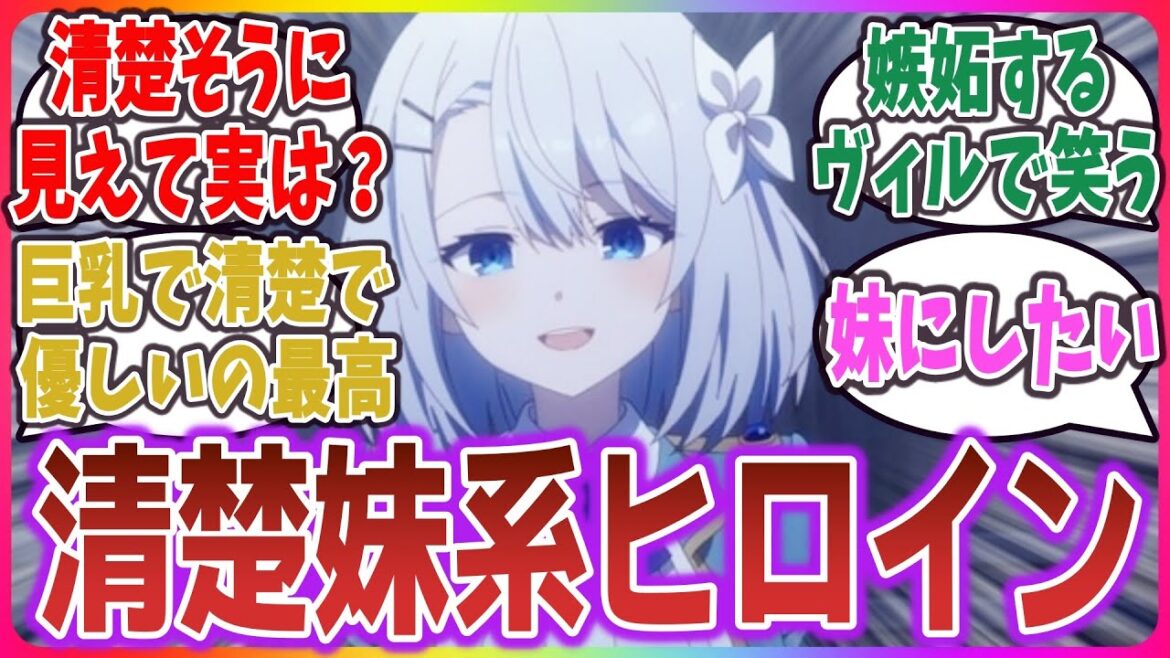 【ひきこまり吸血姫の悶々 ep5】新キャラ、サクナちゃんが清楚系で可愛すぎる！が、ABEMA公式特番で彼女の秘密が判明！？【ネットの反応】【2023年秋アニメ】 #楠木ともり #鈴代紗弓 #石見舞菜香