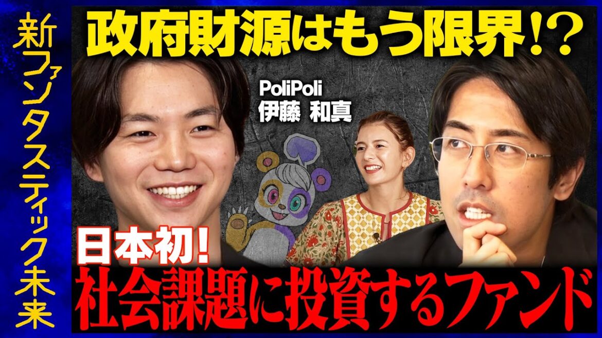 【ビルゲイツ財団ともコラボ】デジタル民主主義って何？【政治変革の新手法】