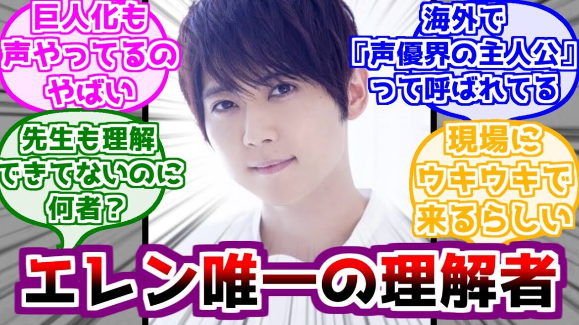 【進撃の巨人】梶裕貴さん、エレンの理解者と呼ばれる…